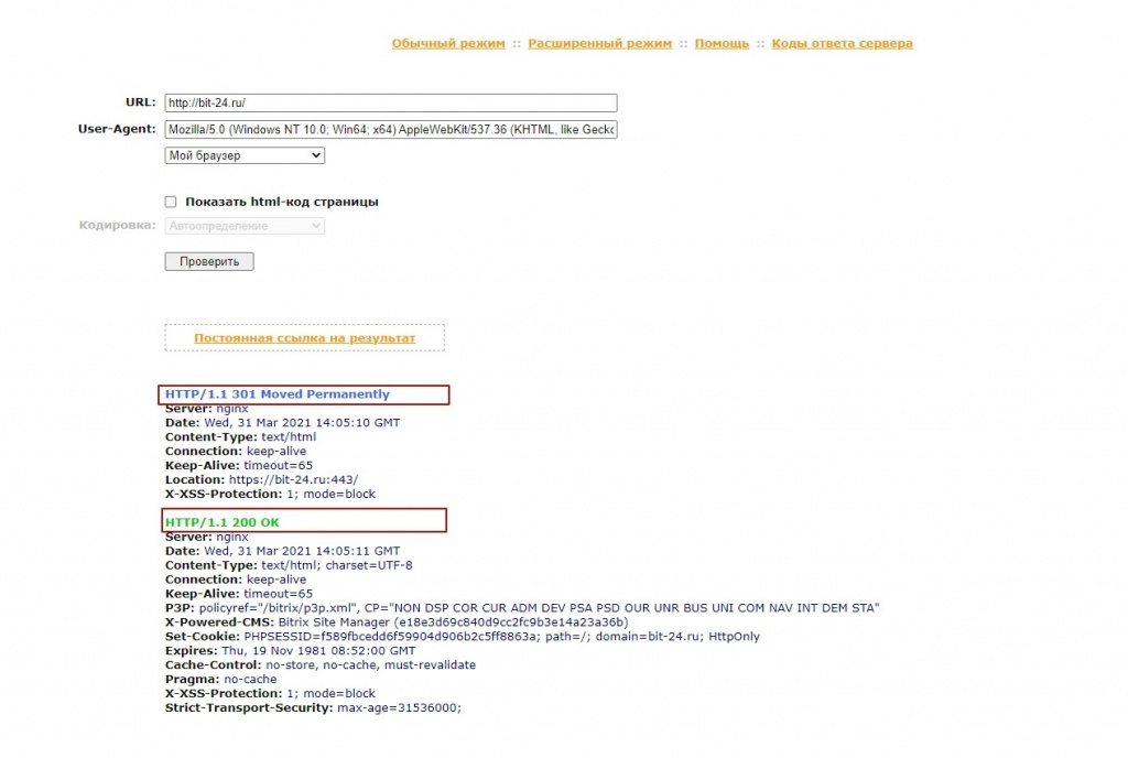Проверка кода ответа страницы