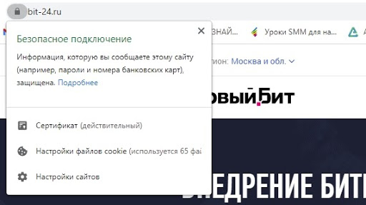 При переходе с http на https необходима настройка постоянного редиректа